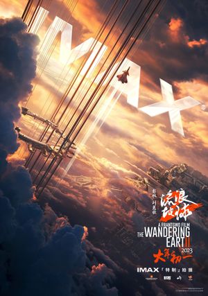 The Wandering Earth II's poster