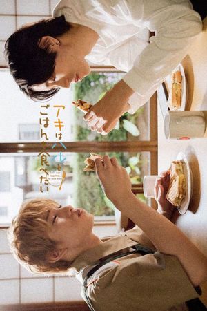 Let's Eat Together, Aki and Haru's poster
