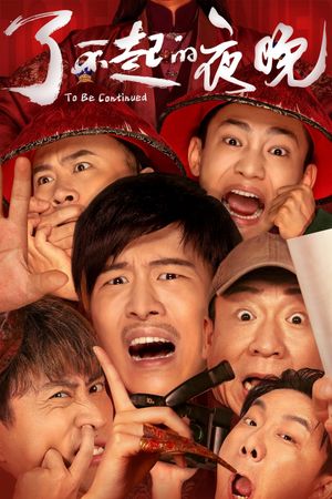 To Be Continued's poster