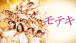 Love Strikes!'s poster