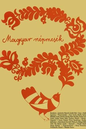 Magyar népmesék: A kismalac és a farkasok's poster