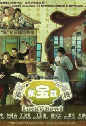 Lucky Bowl's poster