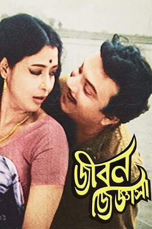 Jiban Jigyasa's poster