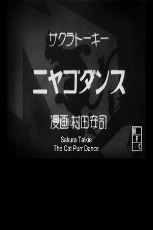 The Cat Purr Dance's poster