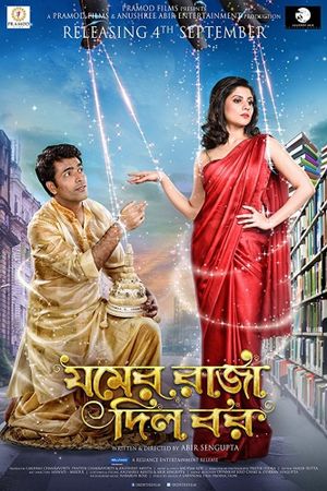 Jomer Raja Dilo Bor's poster