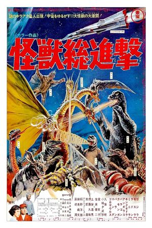 Destroy All Monsters's poster