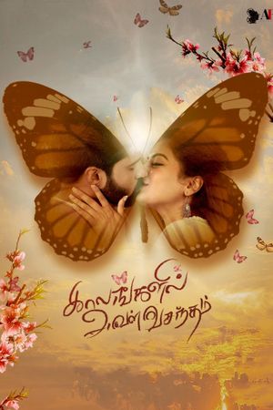 Kaalangalil Aval Vasantham's poster