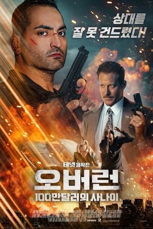 Overrun's poster