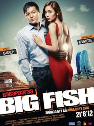 Big Fish - Cleaning's poster