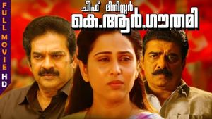 Chief Minister K.R. Gowthami's poster