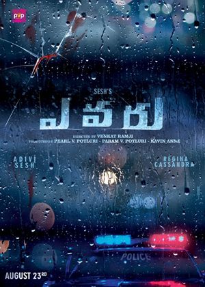 Evaru's poster