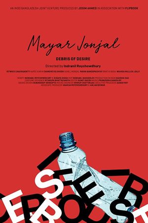 Mayar Jonjal's poster