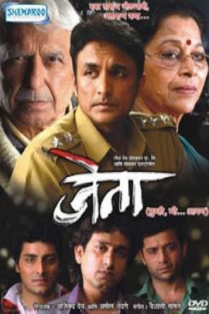 Jetaa's poster