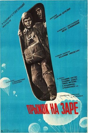 Pryzhok na zare's poster