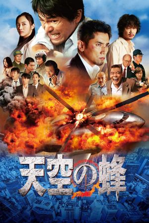 The Big Bee's poster