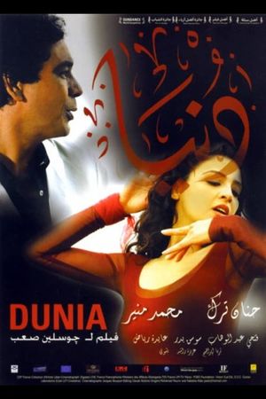 Dunia's poster