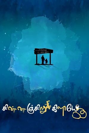 Chinnanjiru Kiliye's poster