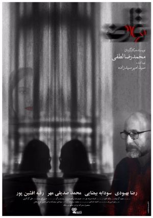 TAAROZ's poster