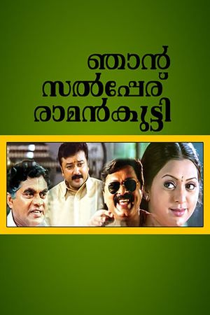 Njaan Salperu Raman Kutty's poster