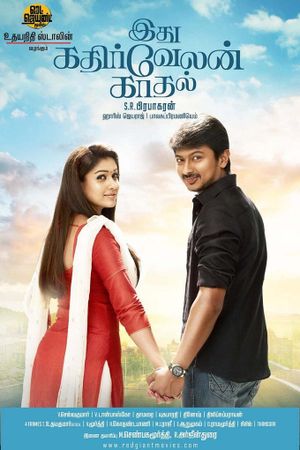 Idhu Kathirvelan Kadhal's poster