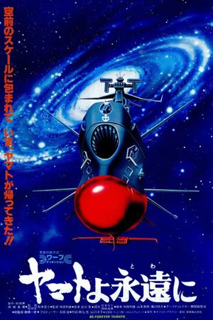 Be Forever Yamato's poster
