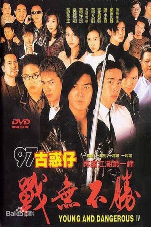 Young and Dangerous 1997's poster