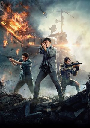 Vanguard's poster