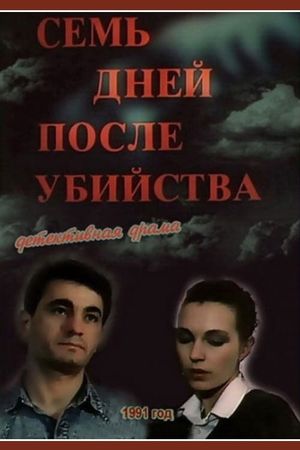 Sem dney posle ubiystva's poster
