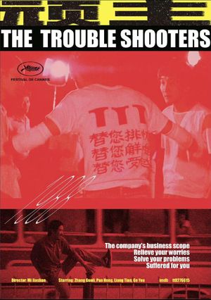 The Troubleshooters's poster
