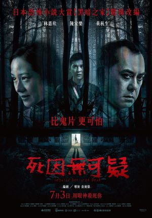 Legally Declared Dead's poster