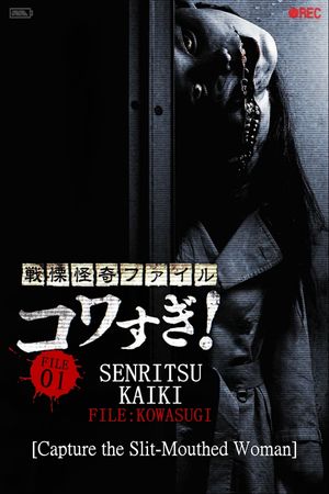 Senritsu Kaiki File Kowasugi! File 01: Operation Capture the Slit-Mouthed Woman's poster