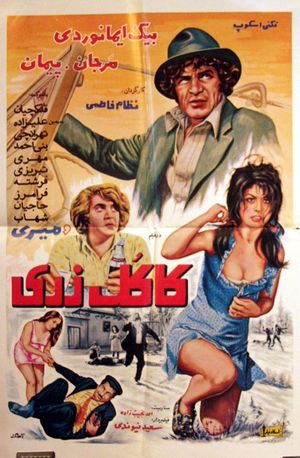 Kakol-zari's poster