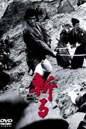 Kill!'s poster