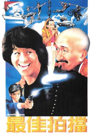 Mad Mission's poster