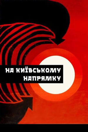 Na kievskom napravlyenii's poster