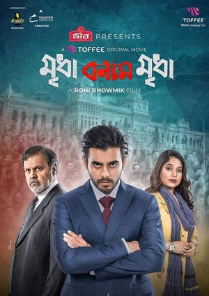 Mridha Bonam Mridha's poster