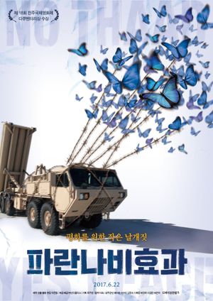 Blue Butterfly Effect's poster image