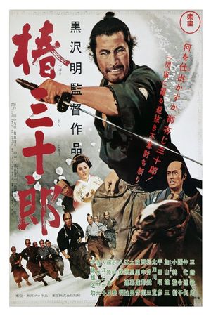 Sanjuro's poster