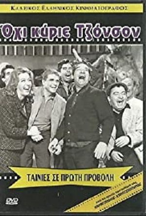 No, Mister Johnson's poster