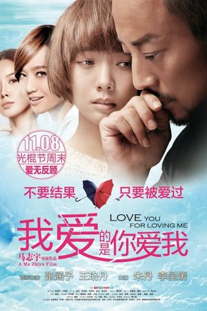 Love You for Loving Me's poster