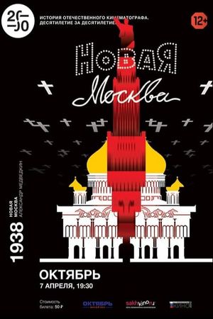The New Moscow's poster