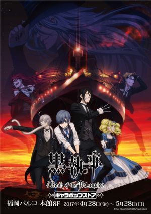 Black Butler: Book of the Atlantic's poster