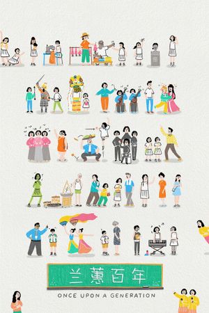 Once Upon A Generation's poster image