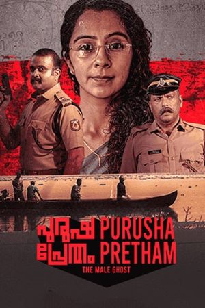 Purusha Pretham's poster