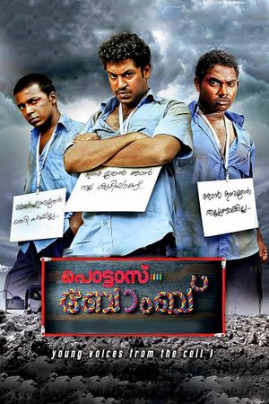 Pottas Bomb's poster