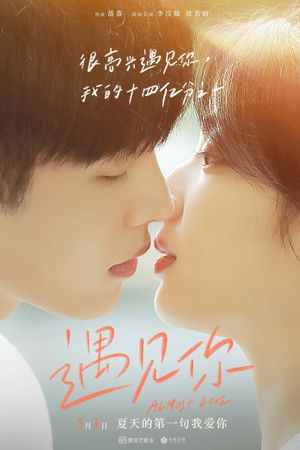 Almost Love's poster