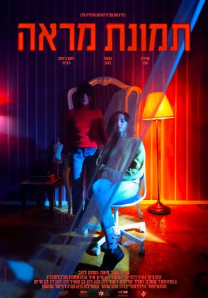 Mirror Image's poster