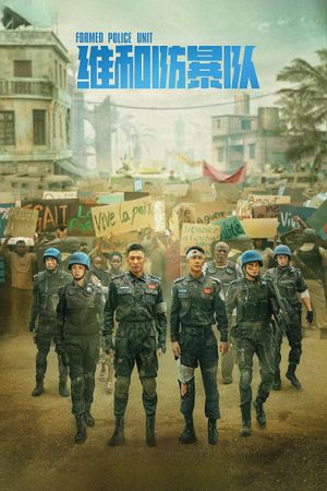 Formed Police Unit's poster