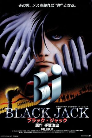 Black Jack: The Movie's poster