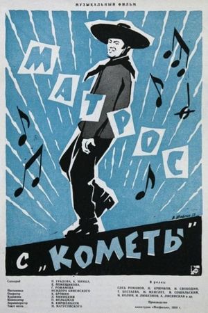 Matros s Komety's poster